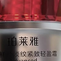 珀莱雅红宝石面霜3.0胜肽抗皱