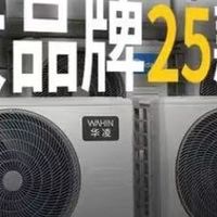 高温保命！空调选购全攻略，看完不花冤枉钱！