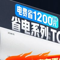 高温来袭，618空调怎么选？美的酷省电挂机给你答案！