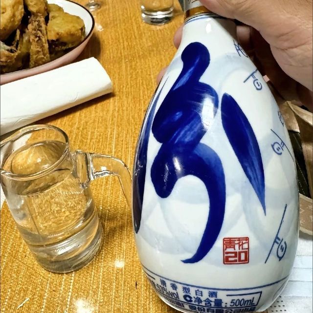 汾酒20