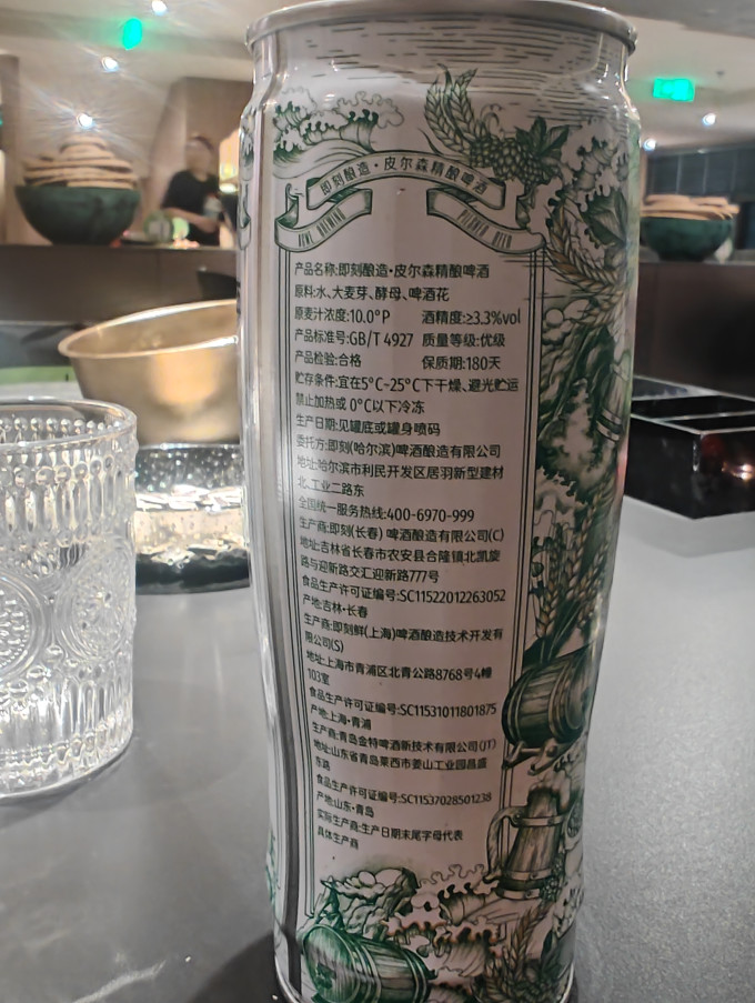 即刻酿造啤酒