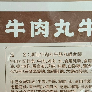 京东618购后晒：1.6公斤潮汕牛肉丸只要49元？感觉好直！