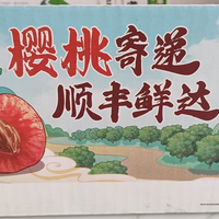 618 生鲜战绩：这箱大连美早樱桃让我实现车厘子自由！