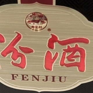 巴拿马黑坛20年