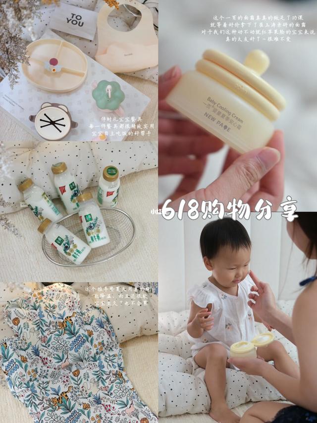 618购物分享来啦～跟着二胎宝妈来购物～