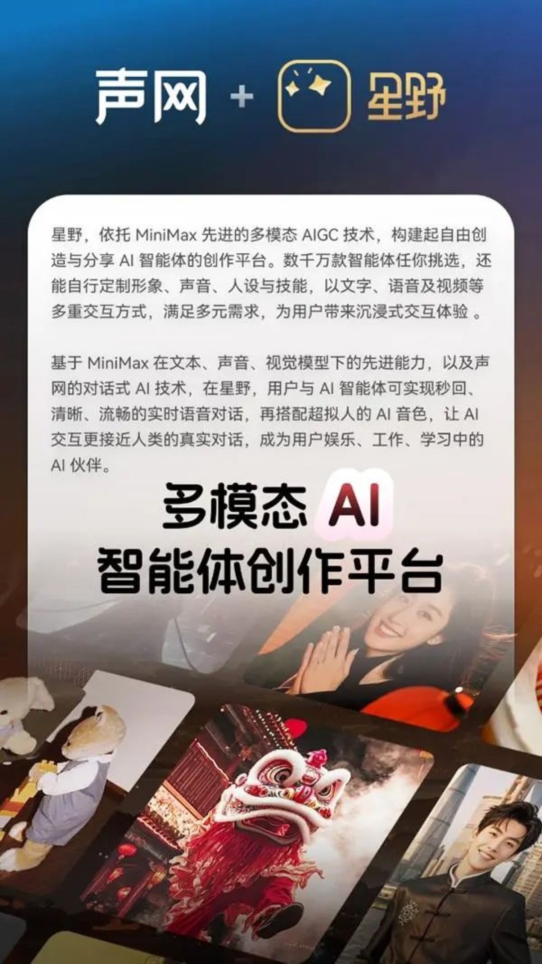如果 Labubu 们能和你对话，再话 AI 陪伴，重新定义「陪伴」的意义
