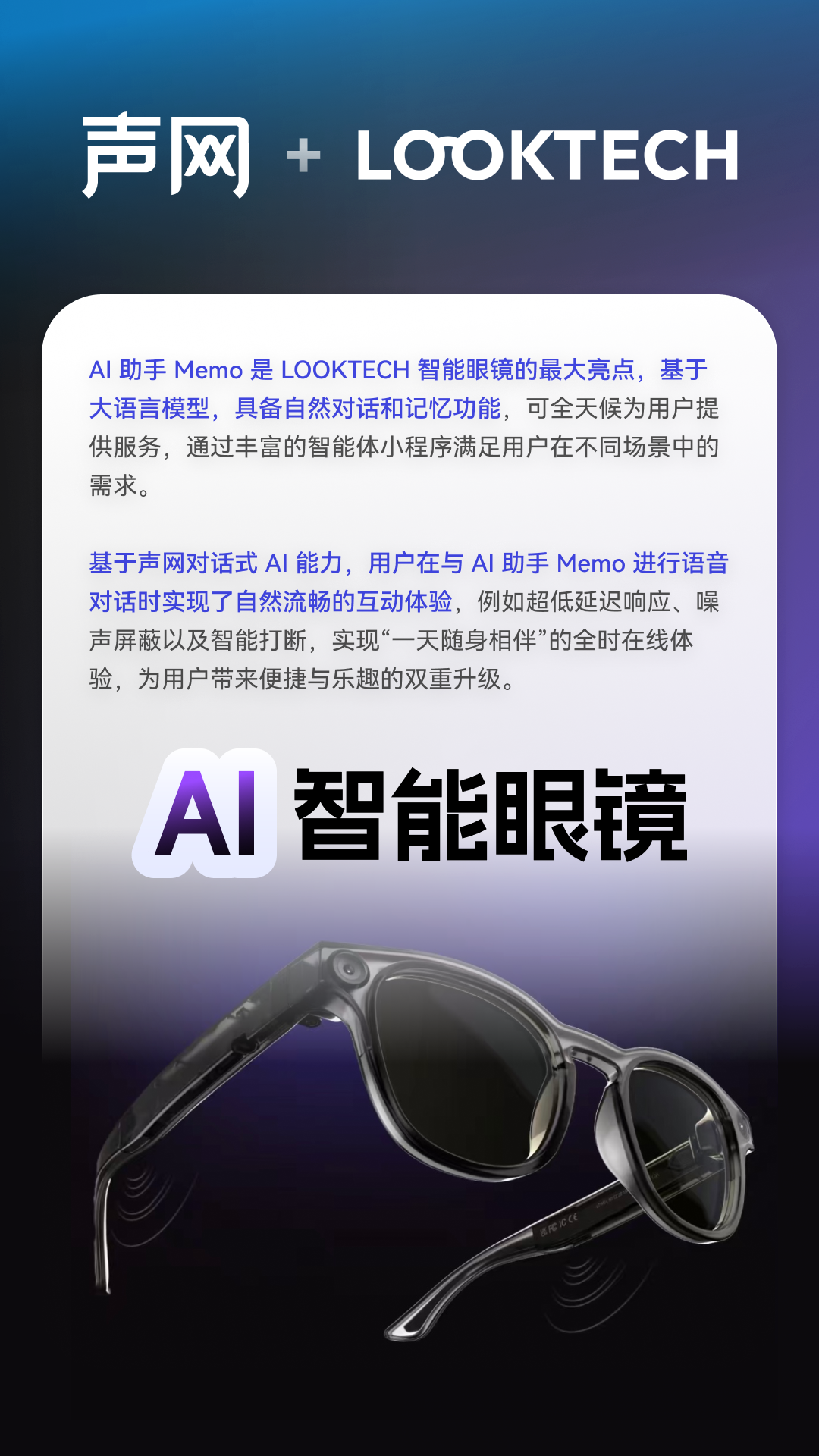 如果 Labubu 们能和你对话，再话 AI 陪伴，重新定义「陪伴」的意义