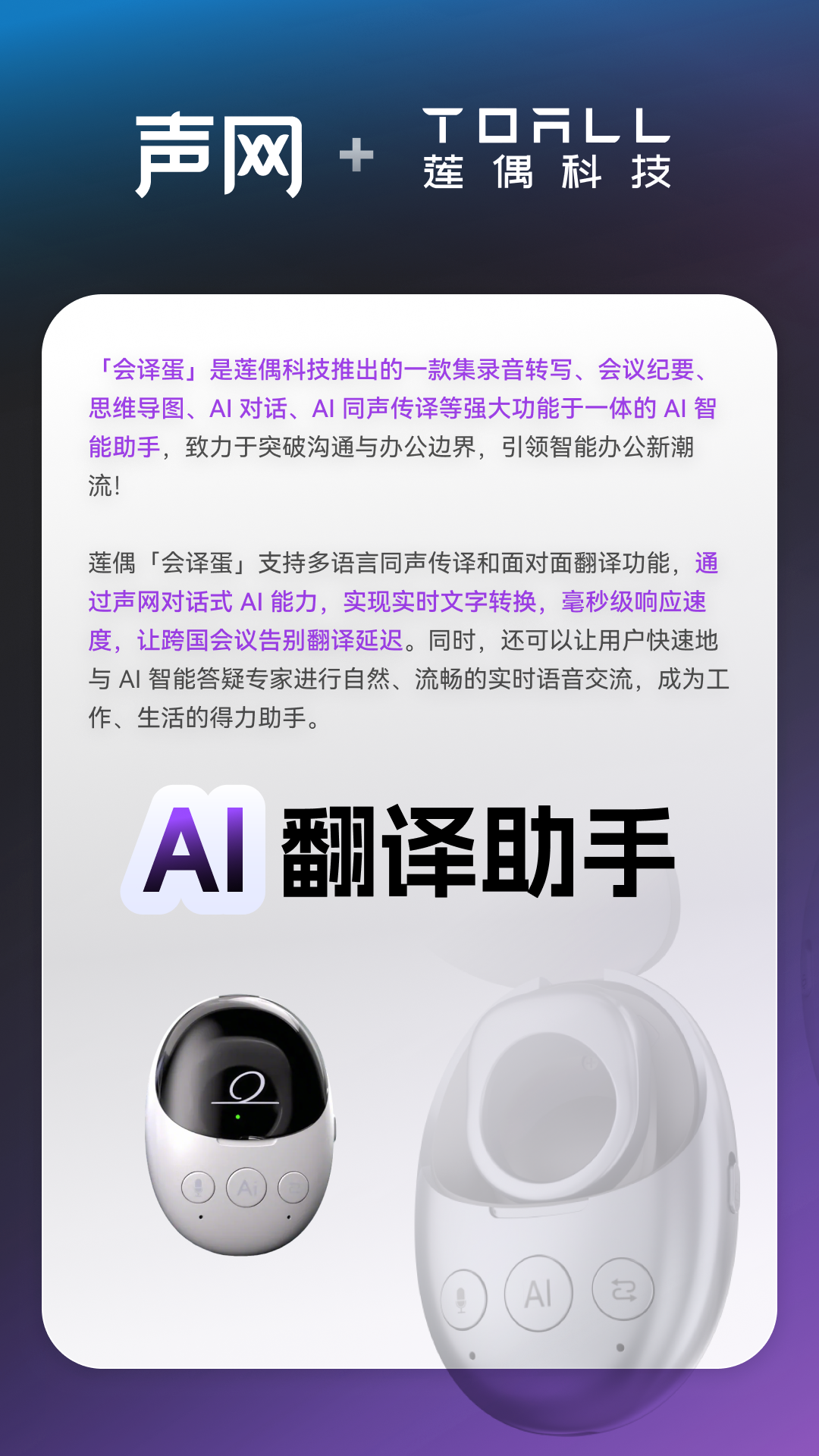 如果 Labubu 们能和你对话，再话 AI 陪伴，重新定义「陪伴」的意义