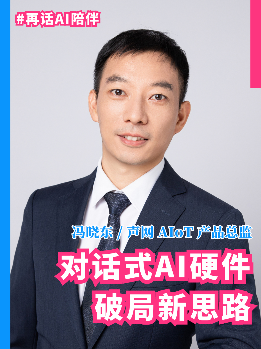 如果 Labubu 们能和你对话，再话 AI 陪伴，重新定义「陪伴」的意义