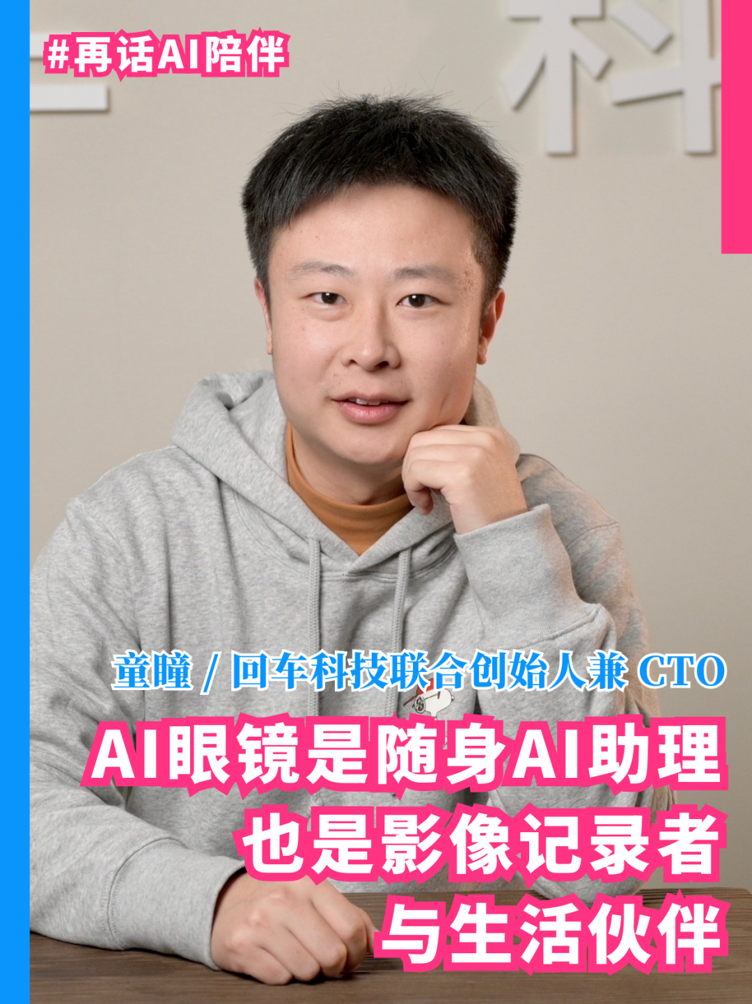 如果 Labubu 们能和你对话，再话 AI 陪伴，重新定义「陪伴」的意义