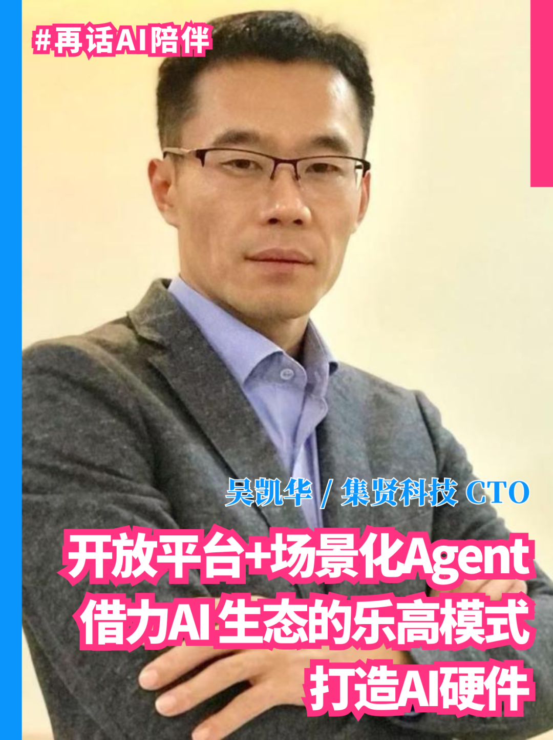 如果 Labubu 们能和你对话，再话 AI 陪伴，重新定义「陪伴」的意义