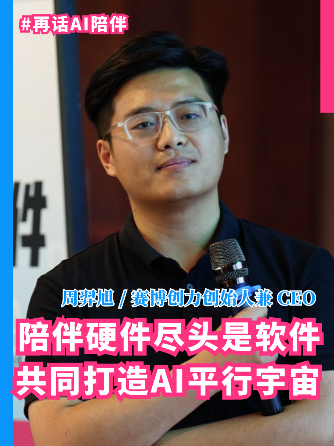如果 Labubu 们能和你对话，再话 AI 陪伴，重新定义「陪伴」的意义