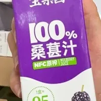一口沦陷！这款纯桑葚汁让我戒掉奶茶瘾