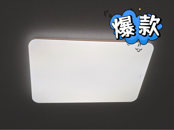 松下吸顶灯