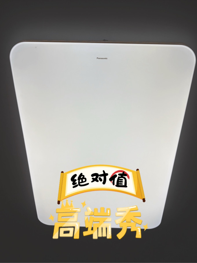松下吸顶灯
