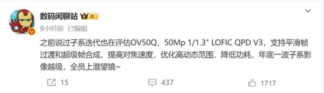 看齐大哥小米16 Pro!曝REDMI K90 Pro升级潜望长焦