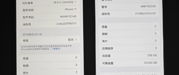  iPhone 11 屏幕指南：夏普 / LG / 东芝 LCD 屏「护眼真相」