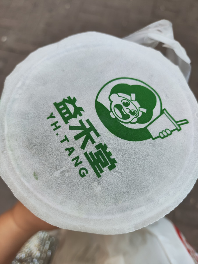 益禾堂节日食品礼券
