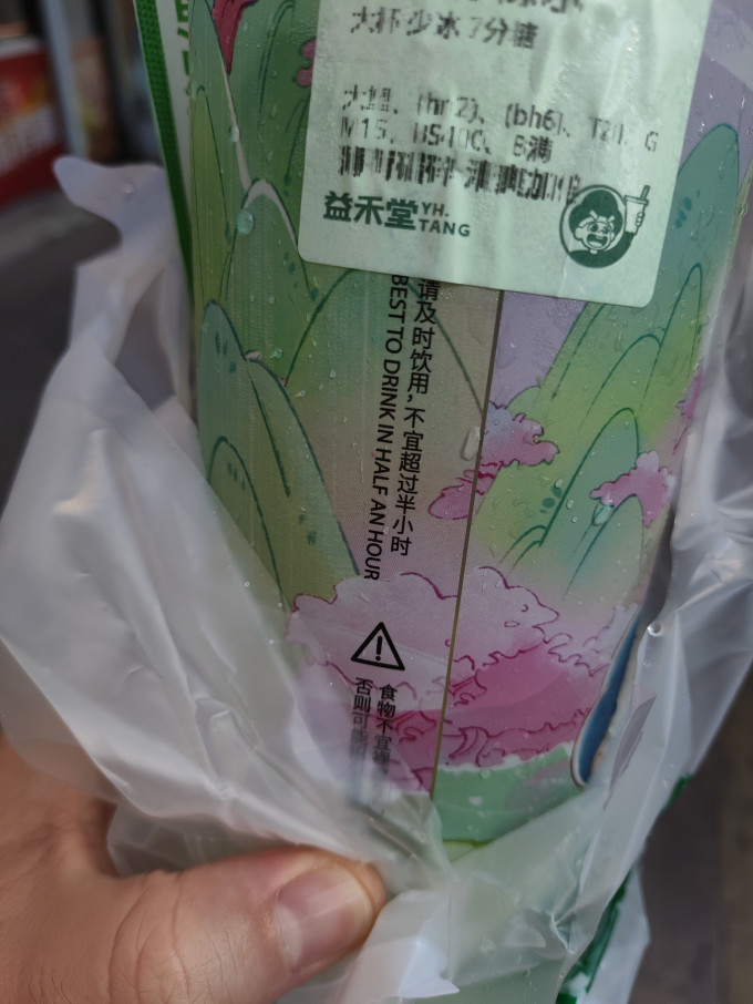 益禾堂节日食品礼券