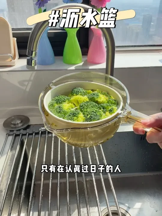 现在的人真的能研究呀，就这个手柄自动帮你洗水果的沥水篮真的太和我心意了，洗完水果手都能一点水都不碰