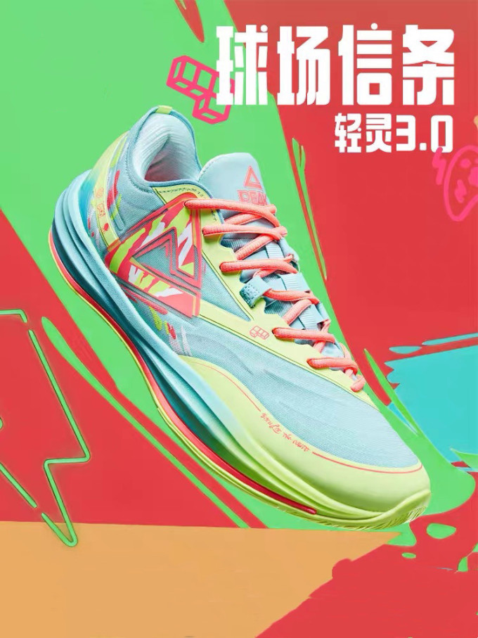 匹克篮球鞋