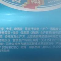 燕京11度蓝听：清爽口感新体验