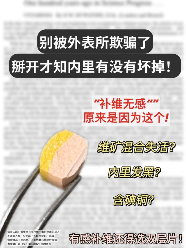 多维圈炸出新科技！双层片vs单层片大揭秘