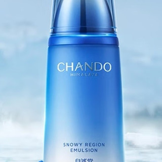 换季必备！自然堂雪域修护乳