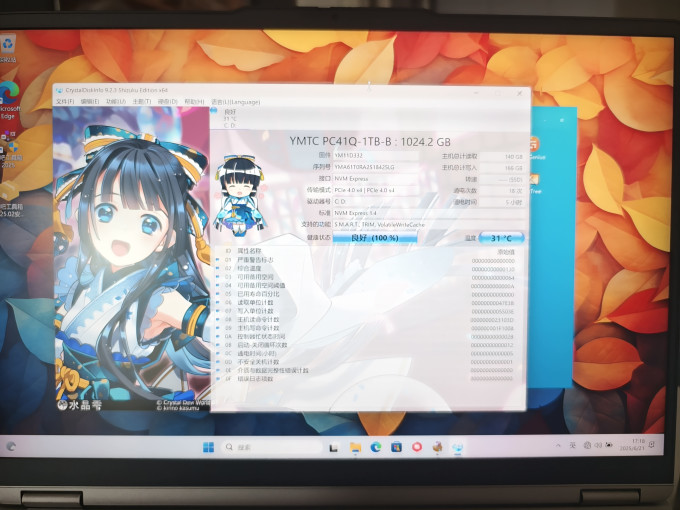 机械革命笔记本电脑