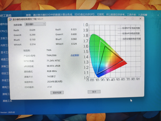 机械革命笔记本电脑