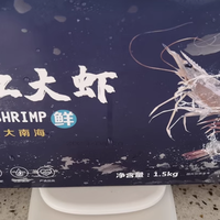 618 生鲜捡漏！这波湛江大虾让我彻底沦陷