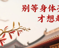 霍山石斛哪款更靠谱?三大品牌品质稳定，源头产地种植放心吃