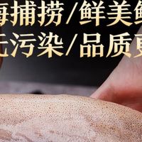 618生鲜“踩雷”季？这款整只大鱿鱼让我稳稳“下车”！