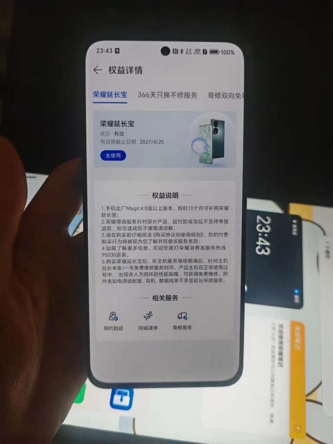 荣耀安卓手机