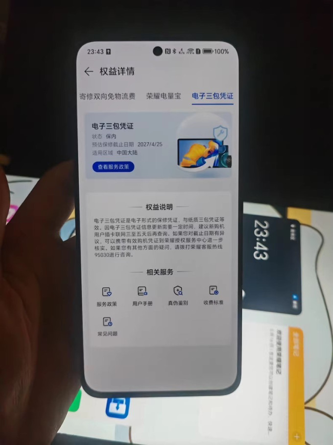 荣耀安卓手机