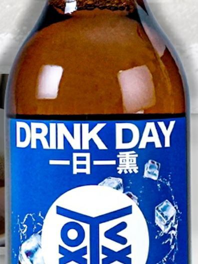 气泡黄酒 8度微醺可冰饮