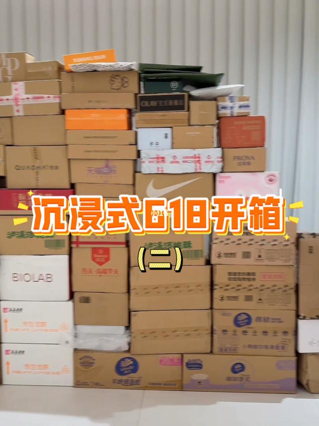 猪猪女孩618购物分享🛍️沉浸式开箱vlog2