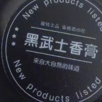 618挖到宝！栀子花车载香膏，爱了爱了