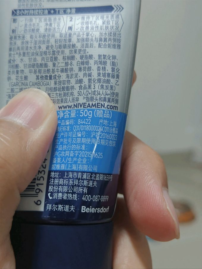 妮维雅男士男士套装/礼盒