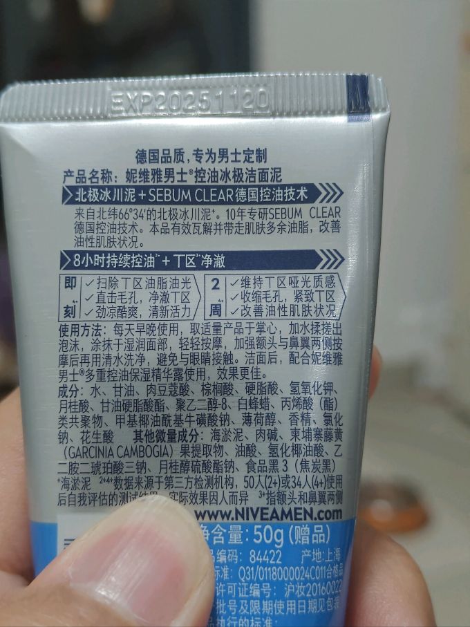 妮维雅男士男士套装/礼盒
