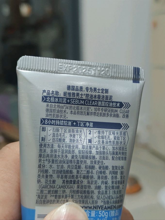 妮维雅男士男士套装/礼盒