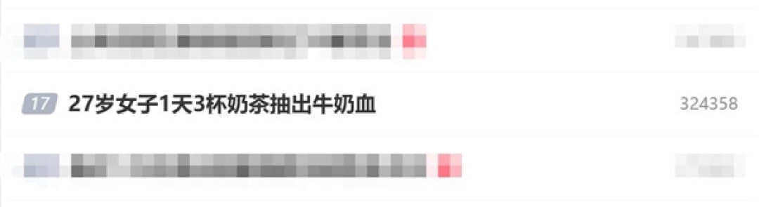 不要贪杯!27岁女子1天3杯奶茶抽出牛奶血