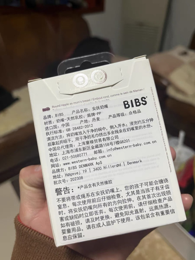 安抚奶嘴