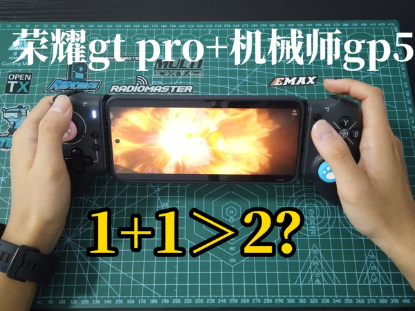 荣耀gt pro+机械师gp5,真神&废物?