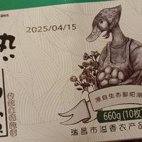 健身早餐好选择:溢流香熟咸鸭蛋