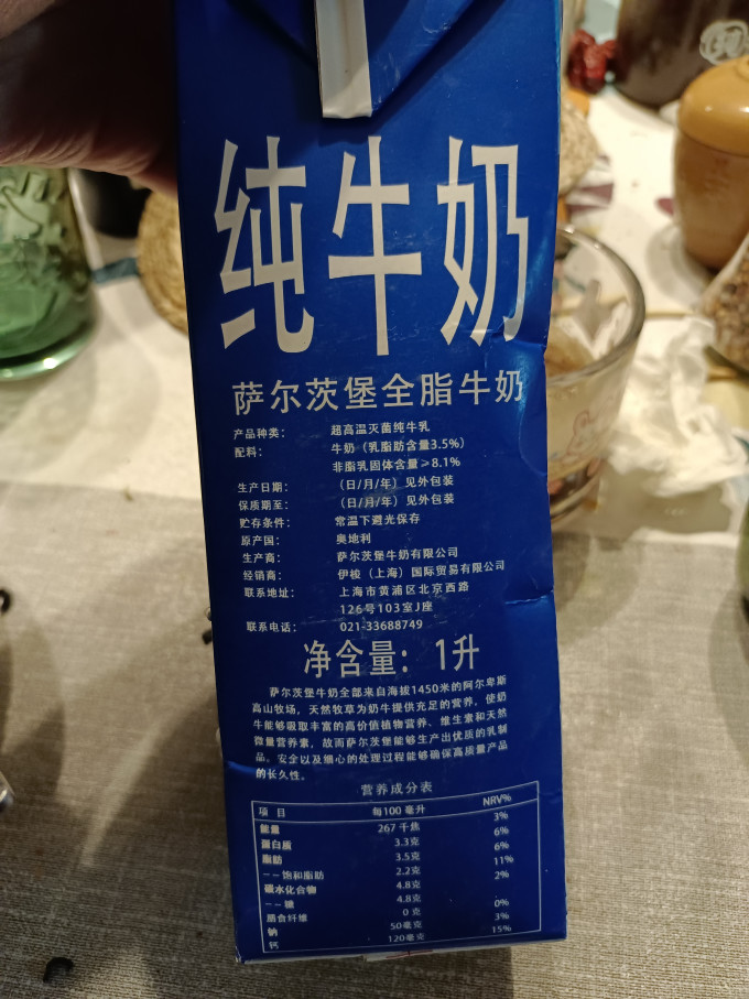 常温牛奶