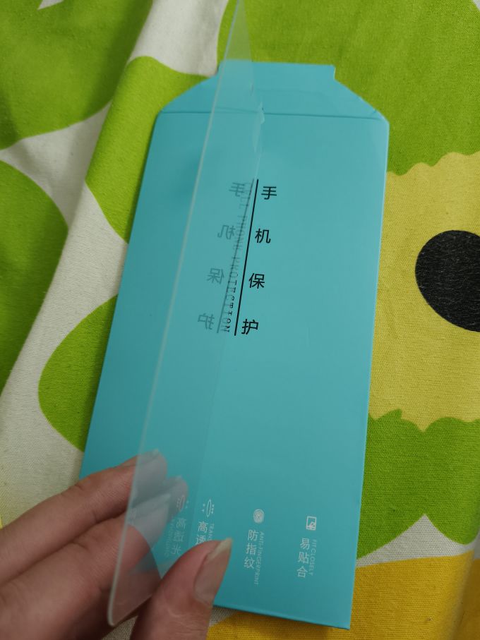 小寸心贴膜