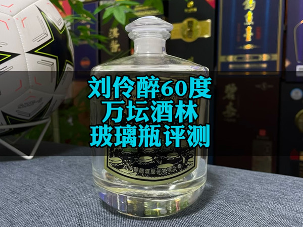 60度刘伶醉万坛酒林玻璃瓶装测评。 #刘伶醉万坛酒林 #白酒品评 #海扬说酒