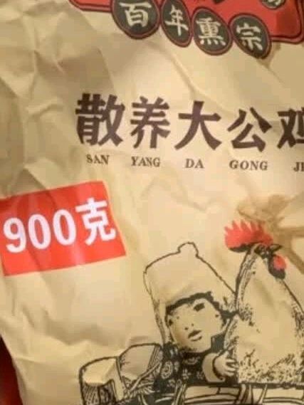 沟帮子大公鸡，全家围坐的美味凉菜