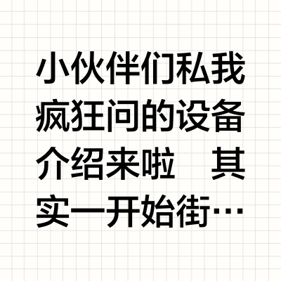 在墨尔本街唱🇦🇺需要哪些设备？✅干货分享